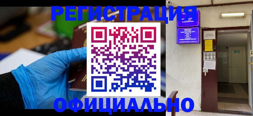 где прописаться в Удомле